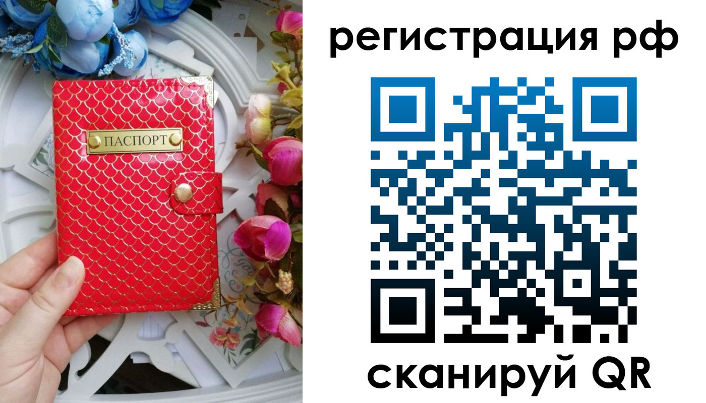 прописка для работы в Горнозаводске