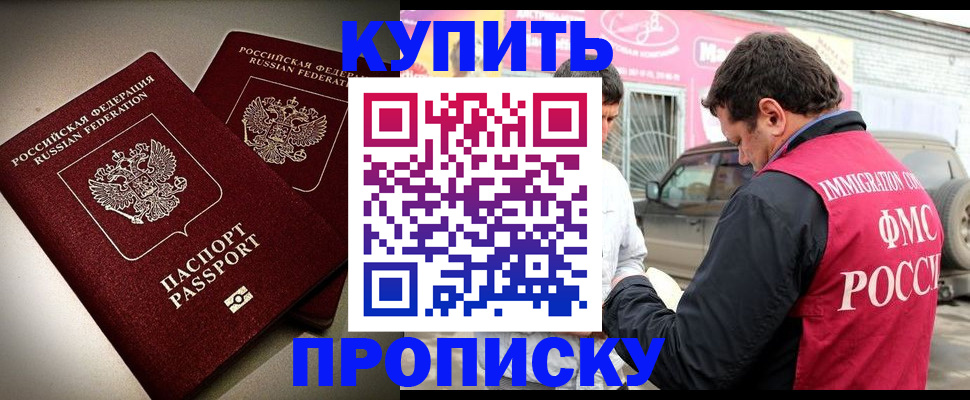 временная регистрация недорого в Горнозаводске