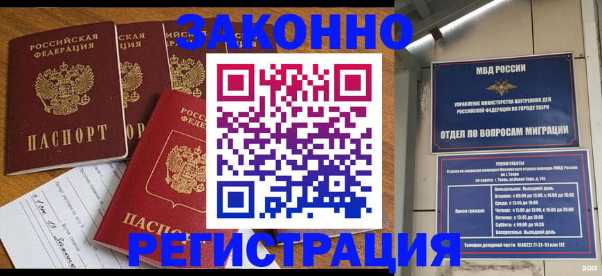 временная регистрация госуслуги в Горнозаводске