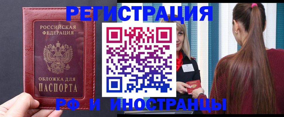 временная регистрация госуслуги в Горнозаводске