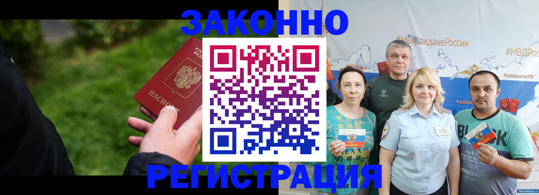 временная регистрация для всех в Горнозаводске