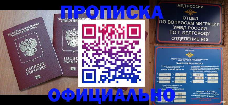 найти адрес прописки в Горнозаводске