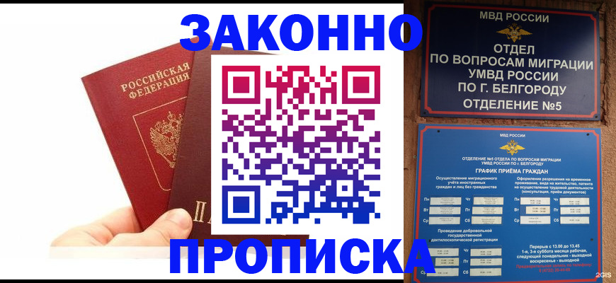 временная регистрация для школы в Горнозаводске
