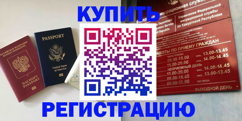 прописка поиск в Горнозаводске