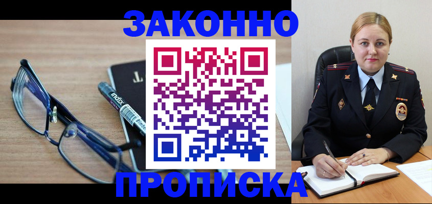миграционный учет в Горнозаводске