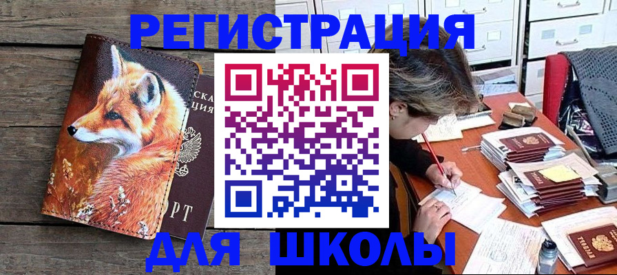 где прописаться в Горнозаводске