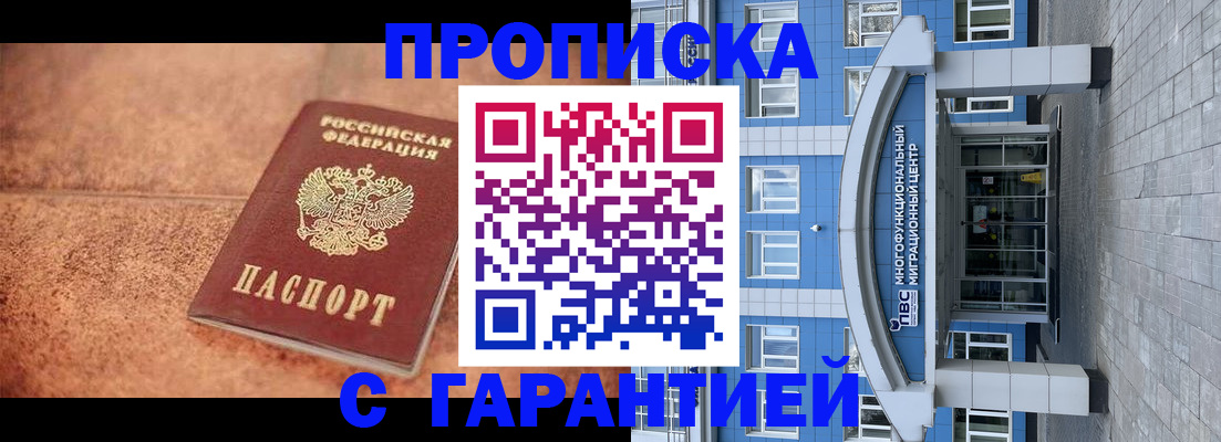 где прописаться в Горнозаводске
