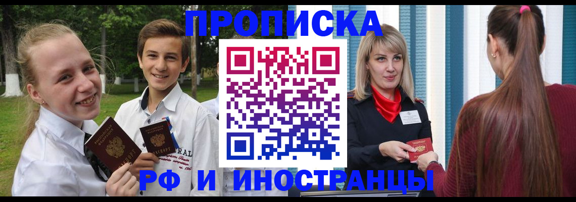 миграционный учет в Горнозаводске